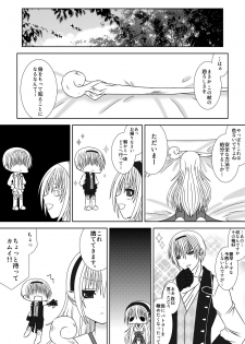 [Oda Natsuki] Onee-chan ni Ecchi na Koto Shicha Ikemasen!! 3 (Fire Emblem if) - page 24