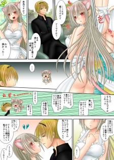 [Oda Natsuki] Leo Cam White Day (Fire Emblem if) - page 2