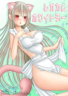 [Oda Natsuki] Leo Cam White Day (Fire Emblem if) - page 1