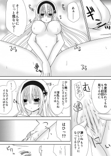 [Oda Natsuki] Onee-chan ni Ecchi na Koto Shicha Ikemasen!! (Fire Emblem if) - page 7