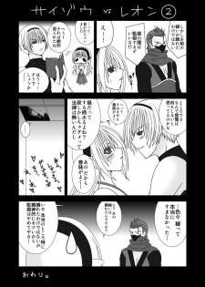 [Oda Natsuki] Onee-chan ni Ecchi na Koto Shicha Ikemasen!! (Fire Emblem if) - page 20