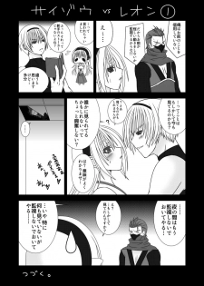 [Oda Natsuki] Onee-chan ni Ecchi na Koto Shicha Ikemasen!! (Fire Emblem if) - page 19