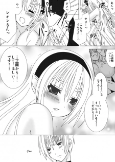 [Oda Natsuki] Onee-chan ni Ecchi na Koto Shicha Ikemasen!! (Fire Emblem if) - page 15