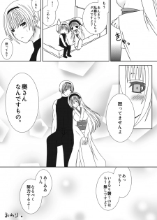 [Oda Natsuki] Onee-chan ni Ecchi na Koto Shicha Ikemasen!! (Fire Emblem if) - page 18