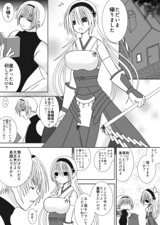 [Oda Natsuki] Onee-chan ni Ecchi na Koto Shicha Ikemasen!! (Fire Emblem if) - page 2