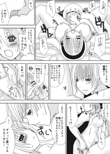 [Oda Natsuki] Onee-chan ni Ecchi na Koto Shicha Ikemasen!! (Fire Emblem if) - page 8