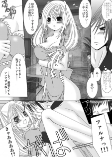 [Oda Natsuki] Osananajimi wa Osanazuma - page 3