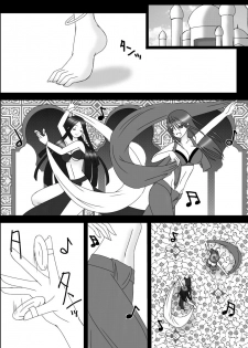 [Oda Natsuki] Odoriko-san ga Rokudemonai Me ni Au Hanashi. - page 2