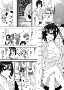 [Oda Natsuki] Kitsune no Yomego 2 - page 15