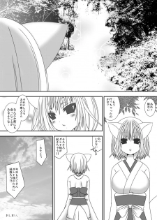 [Oda Natsuki] Kitsune no Yomego 2 - page 21