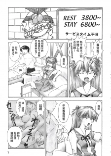 (C67) [TENGU NO TSUZURA (Kuro Tengu)] Asuka Trial (Neon Genesis Evangelion) [Chinese] [surely個人漢化] - page 6