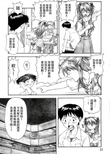 (C67) [TENGU NO TSUZURA (Kuro Tengu)] Asuka Trial (Neon Genesis Evangelion) [Chinese] [surely個人漢化] - page 30