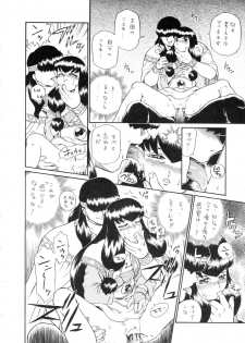 (C65) [Rat Tail (Irie Yamazaki)] Princess Harem - page 47