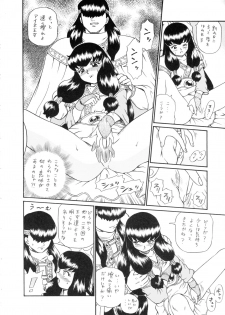 (C65) [Rat Tail (Irie Yamazaki)] Princess Harem - page 35