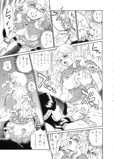 (C65) [Rat Tail (Irie Yamazaki)] Princess Harem - page 22