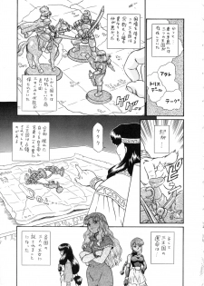 (C65) [Rat Tail (Irie Yamazaki)] Princess Harem - page 4
