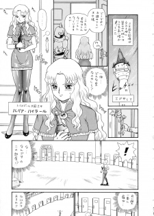 (C65) [Rat Tail (Irie Yamazaki)] Princess Harem - page 6