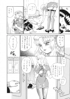 (C65) [Rat Tail (Irie Yamazaki)] Princess Harem - page 27