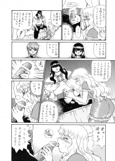 (C65) [Rat Tail (Irie Yamazaki)] Princess Harem - page 11