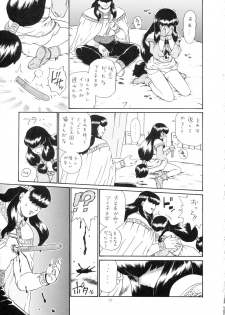 (C65) [Rat Tail (Irie Yamazaki)] Princess Harem - page 50