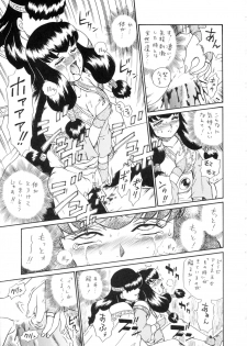 (C65) [Rat Tail (Irie Yamazaki)] Princess Harem - page 48