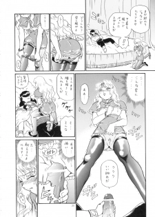 (C65) [Rat Tail (Irie Yamazaki)] Princess Harem - page 19