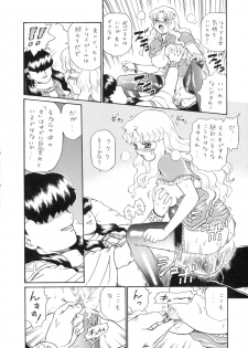 (C65) [Rat Tail (Irie Yamazaki)] Princess Harem - page 23