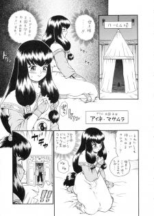 (C65) [Rat Tail (Irie Yamazaki)] Princess Harem - page 30