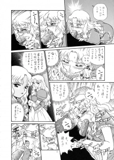 (C65) [Rat Tail (Irie Yamazaki)] Princess Harem - page 13