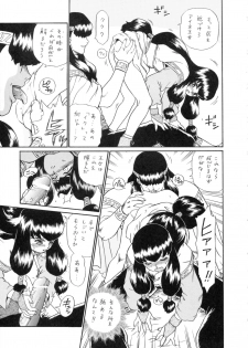 (C65) [Rat Tail (Irie Yamazaki)] Princess Harem - page 38