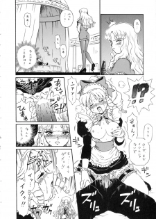 (C65) [Rat Tail (Irie Yamazaki)] Princess Harem - page 7