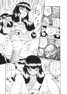 (C65) [Rat Tail (Irie Yamazaki)] Princess Harem - page 44