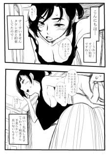 [Yoroshikoshiko] Kekkon shite yo Akemi-san‼ - page 2