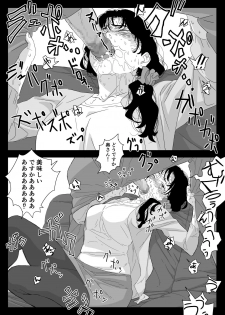 [Yoroshikoshiko] 樋口静香の日常 - page 5
