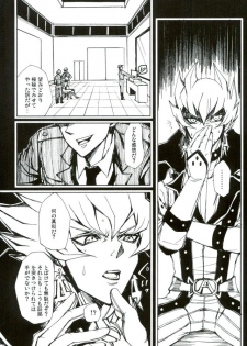 ARTERIAL EXISTENCE (Yu-Gi-Oh! 5D's) - page 7