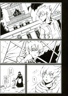 ARTERIAL EXISTENCE (Yu-Gi-Oh! 5D's) - page 19