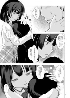 [STUDiO FATALITY (Yanagie)] Idol Connect no Usui Hon (Idol Connect) [Digital] - page 5