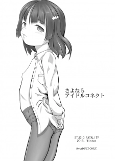 [STUDiO FATALITY (Yanagie)] Idol Connect no Usui Hon (Idol Connect) [Digital] - page 12