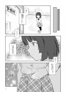 [STUDiO FATALITY (Yanagie)] Idol Connect no Usui Hon (Idol Connect) [Digital] - page 9