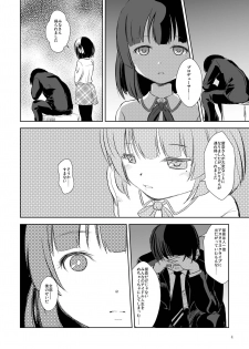 [STUDiO FATALITY (Yanagie)] Idol Connect no Usui Hon (Idol Connect) [Digital] - page 4