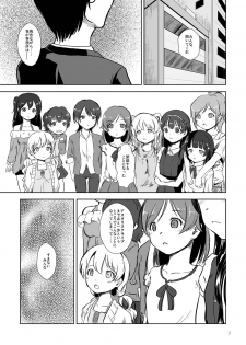[STUDiO FATALITY (Yanagie)] Idol Connect no Usui Hon (Idol Connect) [Digital] - page 3