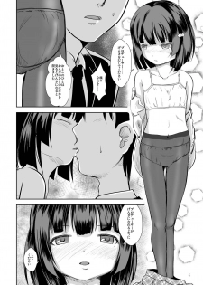 [STUDiO FATALITY (Yanagie)] Idol Connect no Usui Hon (Idol Connect) [Digital] - page 6