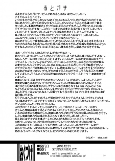[STUDiO FATALITY (Yanagie)] Idol Connect no Usui Hon (Idol Connect) [Digital] - page 10