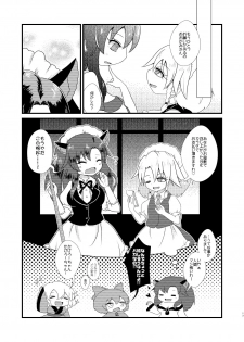 (Rekishitai Hoonoji) ルーディ・リリー (Touhou Project) - page 16