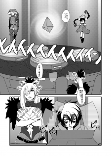 [Saturday Night Special (Nanbu Arata)] Hoshi no Kage (Ar tonelico) [Digital] - page 3