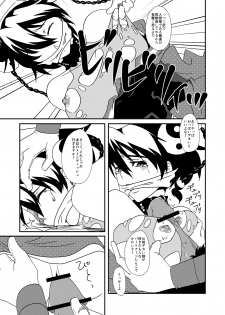 [Saturday Night Special (Nanbu Arata)] Hoshi no Kage (Ar tonelico) [Digital] - page 33