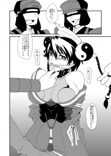 [Saturday Night Special (Nanbu Arata)] Hoshi no Kage (Ar tonelico) [Digital] - page 32