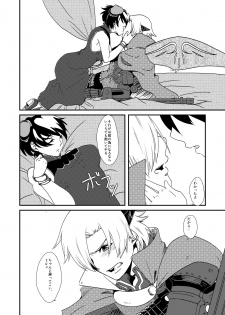 [Saturday Night Special (Nanbu Arata)] Hoshi no Kage (Ar tonelico) [Digital] - page 18