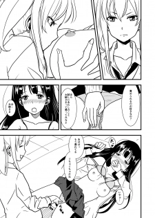 [Shakujiina (Shibame)] MARIKA [Digital] - page 15