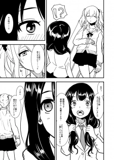 [Shakujiina (Shibame)] MARIKA [Digital] - page 9